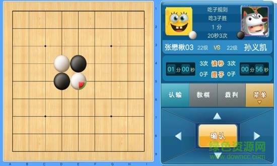 騰訊少兒圍棋手機(jī)版