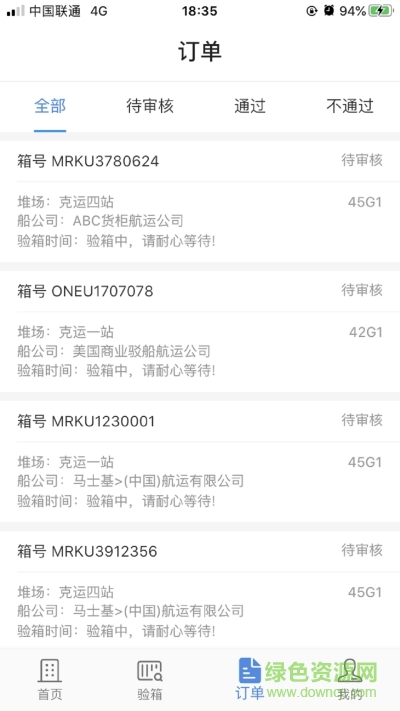 驗(yàn)箱寶軟件 v1.1.5 安卓版 0