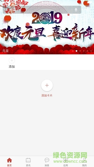 南京中醫(yī)藥大學(xué)i南中醫(yī)app