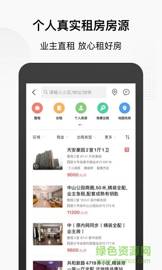 搜房下載