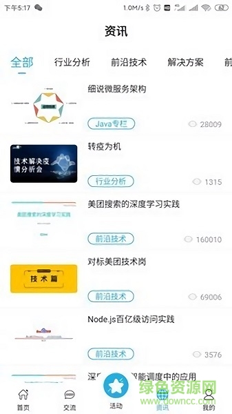 智聯(lián)優(yōu)課在線學習軟件 v1.0.7.7 安卓版 0
