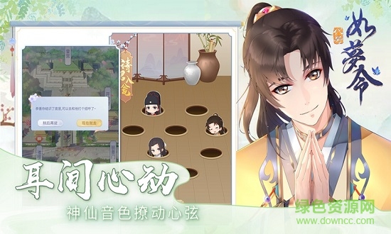 京都夢華錄官方最新版 v1.0 安卓版 0
