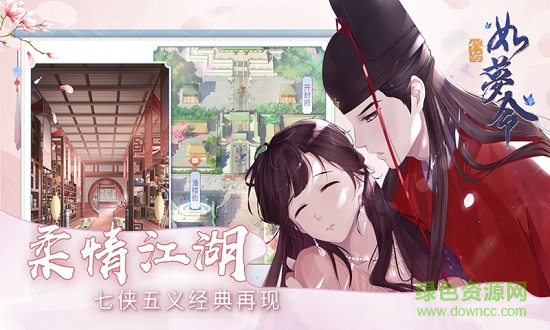 京都夢華錄官方最新版 v1.0 安卓版 2
