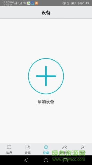 漢邦高科彩虹云蘋果app0