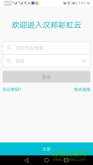 漢邦高科彩虹云蘋果app2