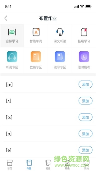西柚英語教師端