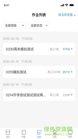 西柚英語教師版軟件 v3.1.2 安卓版 2