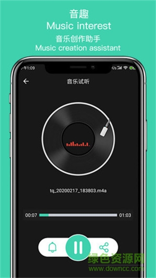 音趣提取轉(zhuǎn)換軟件下載