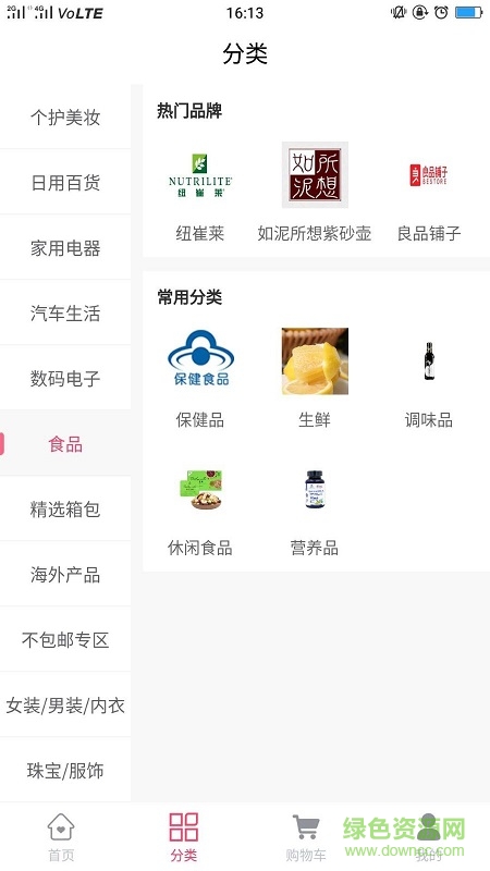 買朵朵商城 v3.1.0 官方安卓版 2
