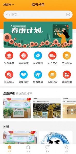 漁夫卡包軟件 v1.6.6 安卓版 3