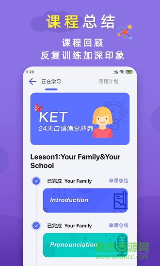 火箭貓英語 v1.9.3 安卓版 2