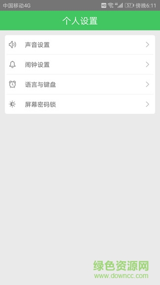 飛揚(yáng)防沉迷學(xué)生端安卓