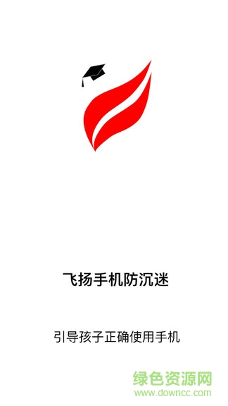 飛揚(yáng)防沉迷學(xué)生端官方 v2.2.0 安卓版 2
