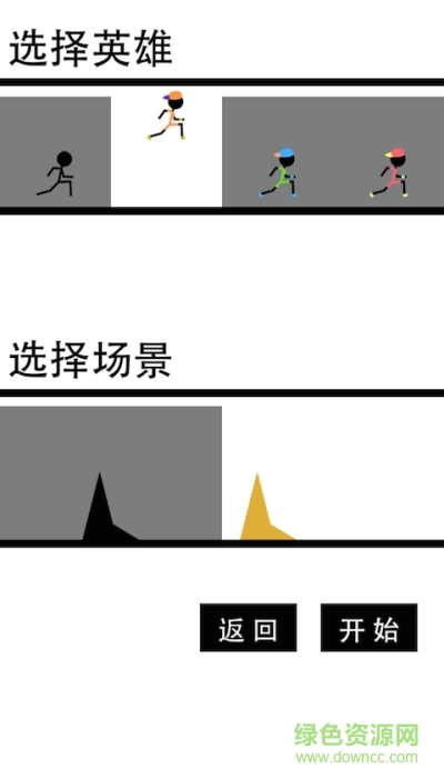 不作死就不會死 v1.0 安卓版 3