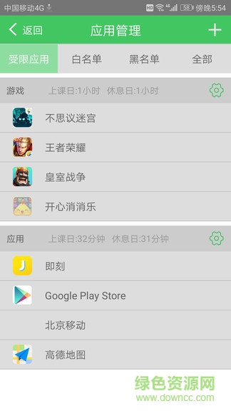 飛揚(yáng)防沉迷家長(zhǎng)端 v2.1.4 安卓版 0