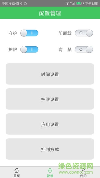 飛揚(yáng)防沉迷家長(zhǎng)端 v2.1.4 安卓版 2