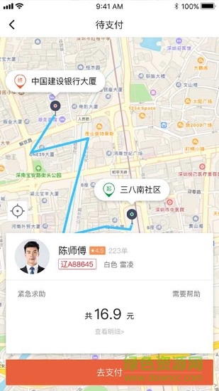 長安專車0