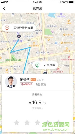 長安專車1