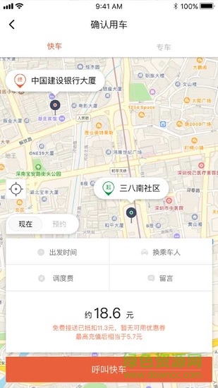 長安專車3