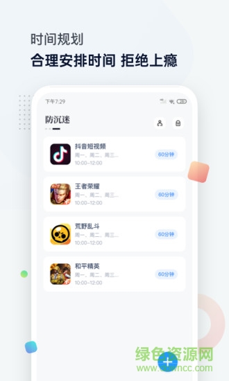 時間統(tǒng)計局官方 v1.5.7 安卓版 2
