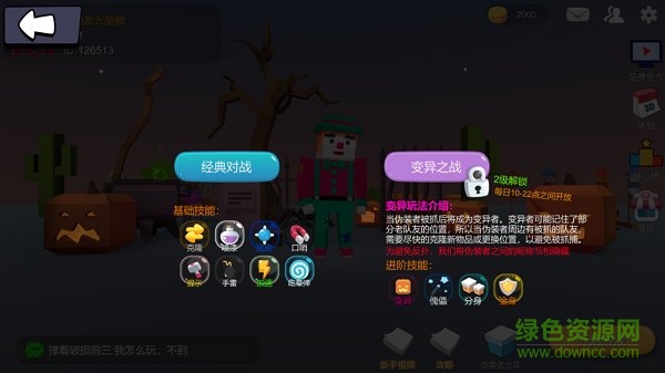 捉迷藏變異手機(jī)版 v1.0 安卓版 3