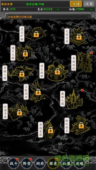 無限修真錄 無限修真錄下載