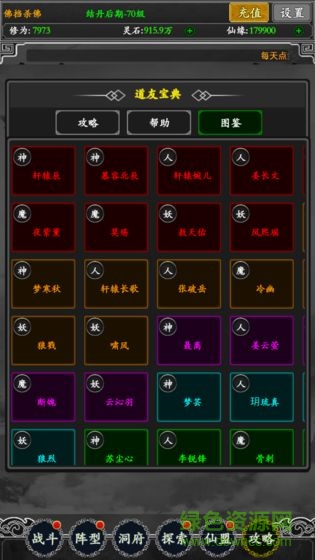 無限修真錄游戲 v0.0.1 安卓版 2