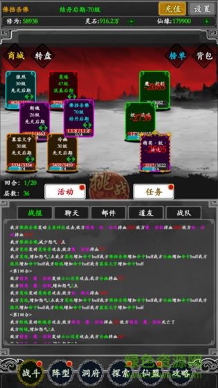 無限修真錄游戲 v0.0.1 安卓版 3
