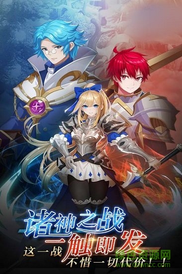 永恒遠(yuǎn)征游戲 v4.0.2 安卓版 0