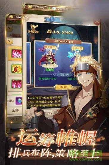 永恒遠(yuǎn)征游戲 v4.0.2 安卓版 3