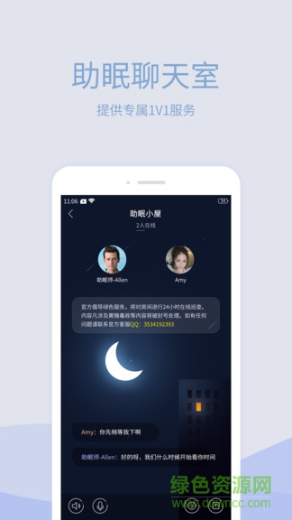 晚安助眠 v1.0.7.1 安卓版 2