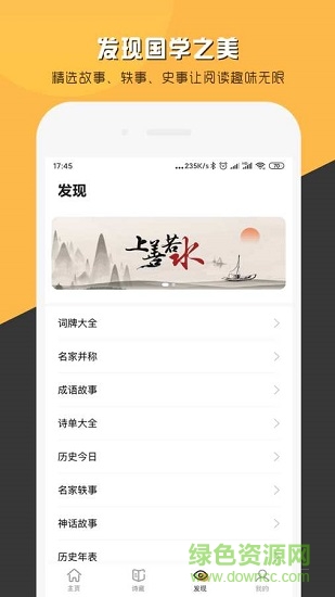 詩說 詩說app下載