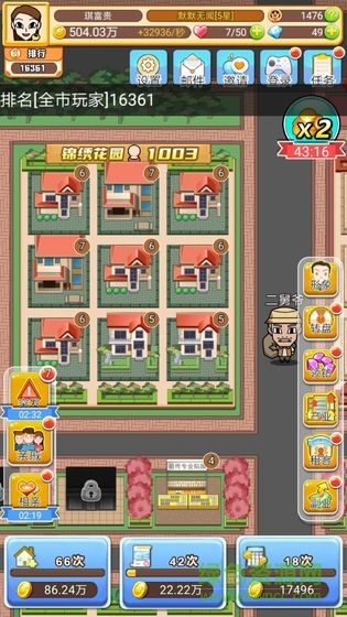 我房子特多最新版 v1.0 安卓版 0