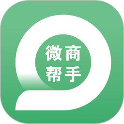 微商幫手最新版