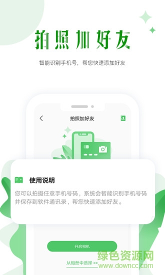 微商幫手最新版0