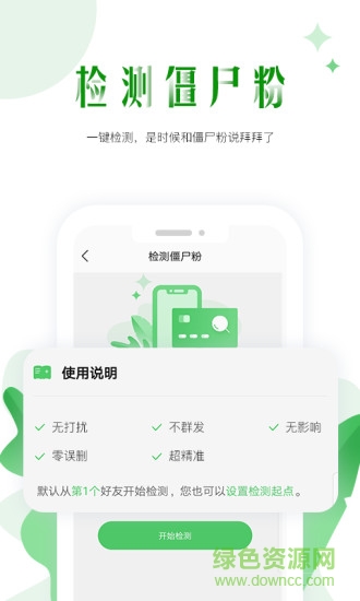 微商幫手最新版3