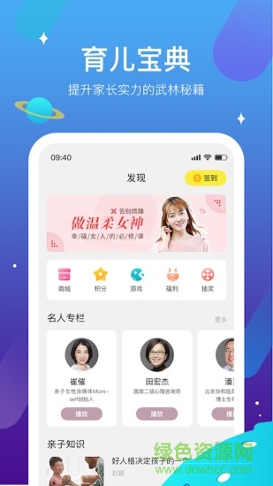 迪沃守護軟件最新版 v1.2.5 安卓版 2