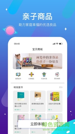 迪沃守護軟件最新版 v1.2.5 安卓版 3