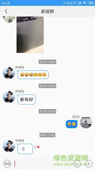 樂家守護兒童手表app v20.0.0 安卓版 1