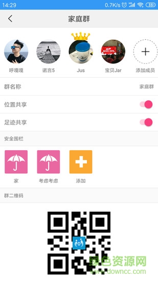 樂家守護安卓版