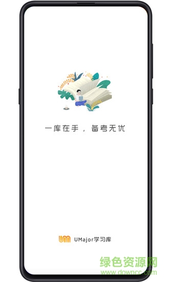大學(xué)專業(yè)課 v2.0.8 最新版 3