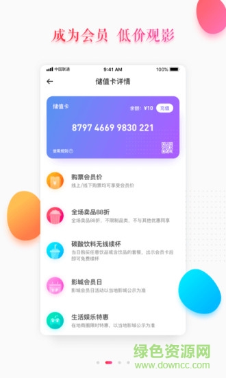 大地影院蘋(píng)果版 v9.0.13 官方iphone免費(fèi)版 3