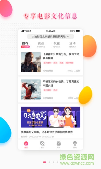 大地影院蘋(píng)果版 v9.0.13 官方iphone免費(fèi)版 0