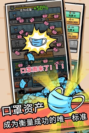 無(wú)盡的口罩最新版 v1.1.8 安卓版 0