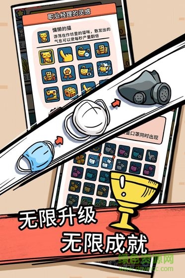 無(wú)盡的口罩下載