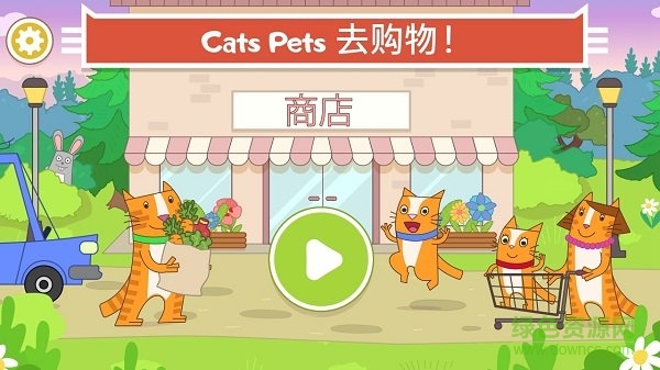 貓咪商店紅包版 v1.0.0 安卓版 0