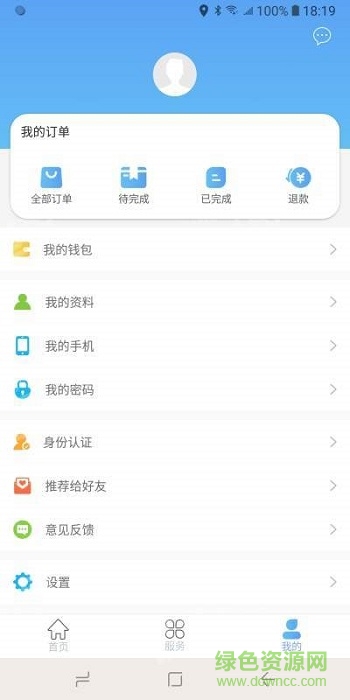 譜吉健康軟件2