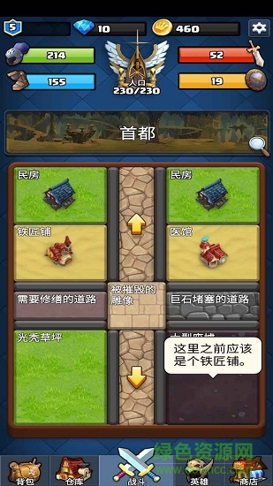 王國(guó)復(fù)興最新版 v1.0.4 安卓版 0