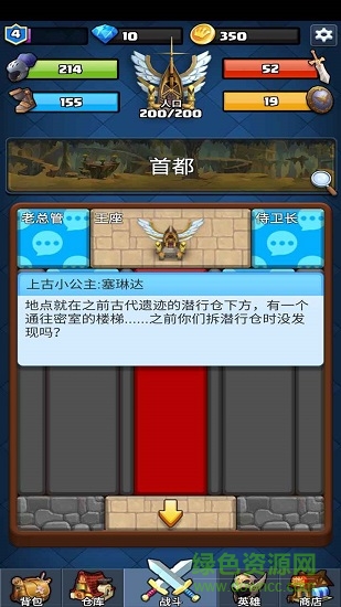 王國(guó)復(fù)興手游下載
