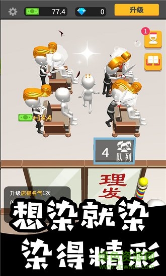 托尼美發(fā)中心 v1.0 安卓版 2